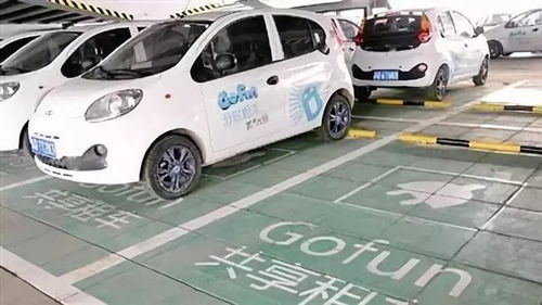 北京共享汽车续航多少