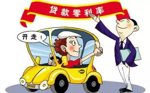 汽车贷款利息一般多少 汽车贷款利息一般多少