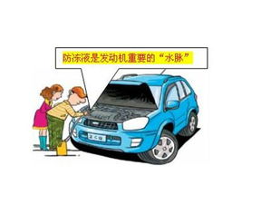 汽车冷冻液加多少合适