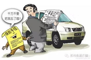 汽车保险过期交多少