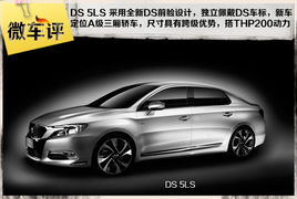 dshan汽车多少钱