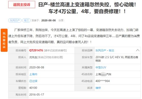 投诉汽车服务电话是多少