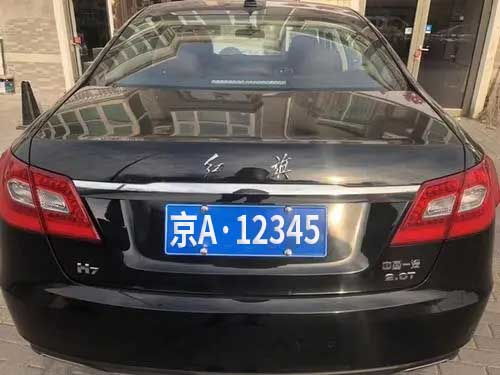 汽车车上牌多少钱