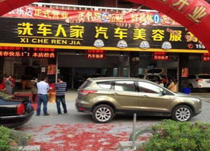 汽车美容店大概多少钱