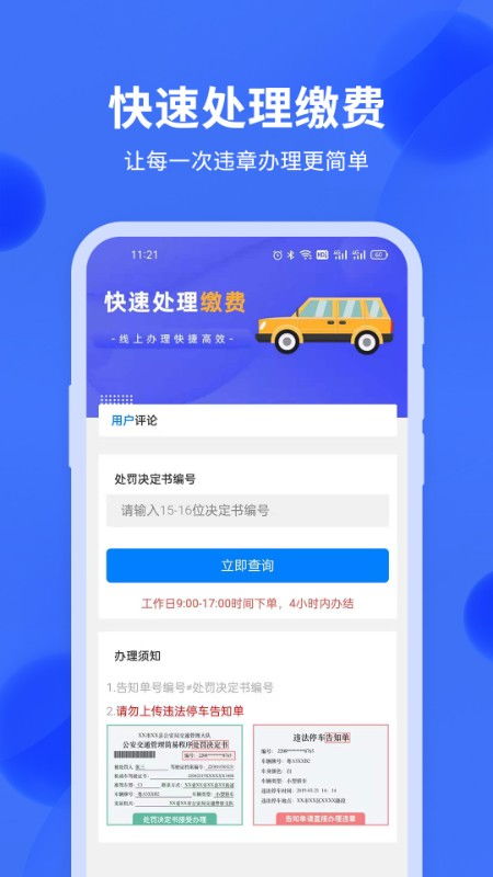 汽车查询电话多少