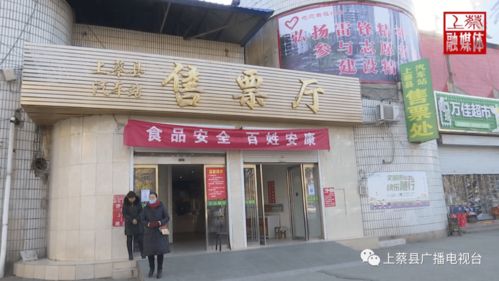 上蔡汽车西站电话多少 上蔡汽车西站电话多少