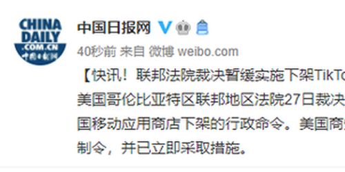 商务部回应美发布TikTok延期行政令 商务部回应美发布TikTok延期行政令