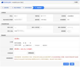 汽车大本补办要多少钱 汽车大本补办要多少钱