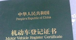 汽车大本补办要多少钱 汽车大本补办要多少钱