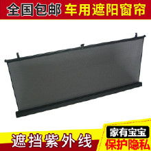 汽车遮阳帘升级多少钱