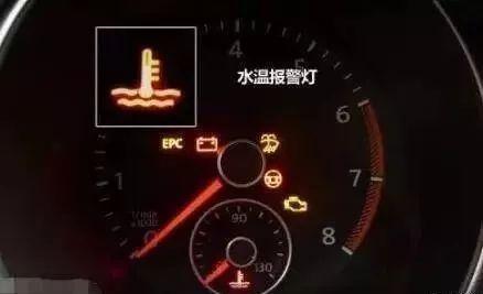 汽车水温多少算严重缺水 汽车水温多少算严重缺水