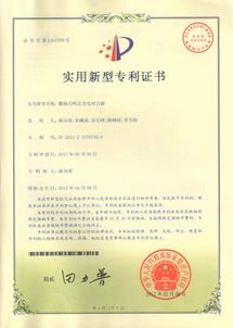 蔚蓝汽车有多少专利