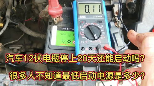 儿童汽车电瓶多少伏
