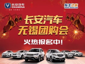 一般团购汽车优惠多少