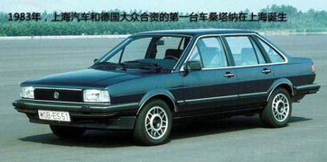 中国卖了多少帕萨特汽车