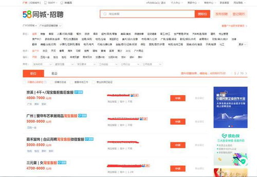 女生简历被打开3分钟就因性别被拒