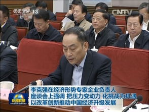 这7人成为总理座谈会“座上宾”