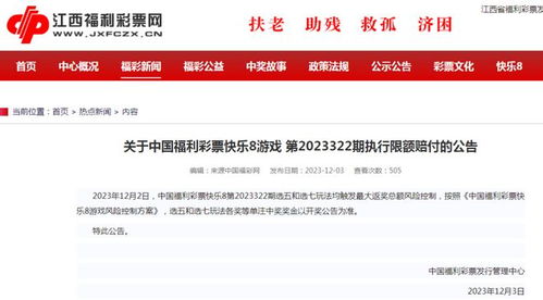 江苏中1.09亿彩民已兑奖 缴税2197万