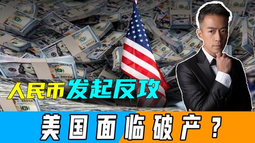 人民币成全球第三大贸易融资货币