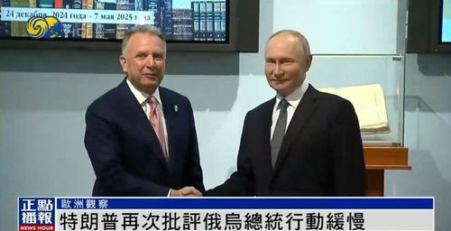 美国提出乌领土切割分管方案