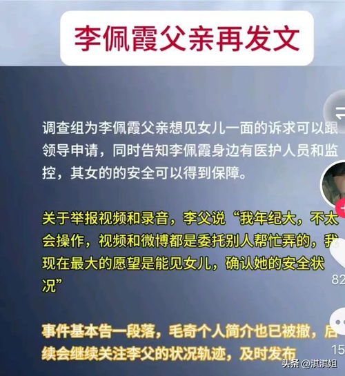 公职人员因个人恩怨举报同事是间谍