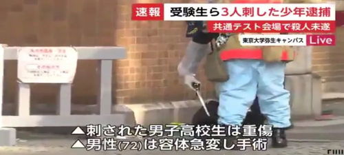 日本多地发生无差别杀人事件 日本多地发生无差别杀人事件