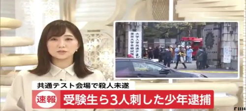 日本多地发生无差别杀人事件 日本多地发生无差别杀人事件
