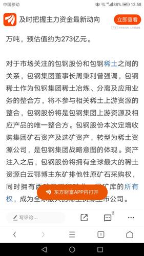 中国稀土为何能卡美国脖子? 中国稀土为何能卡美国脖子?