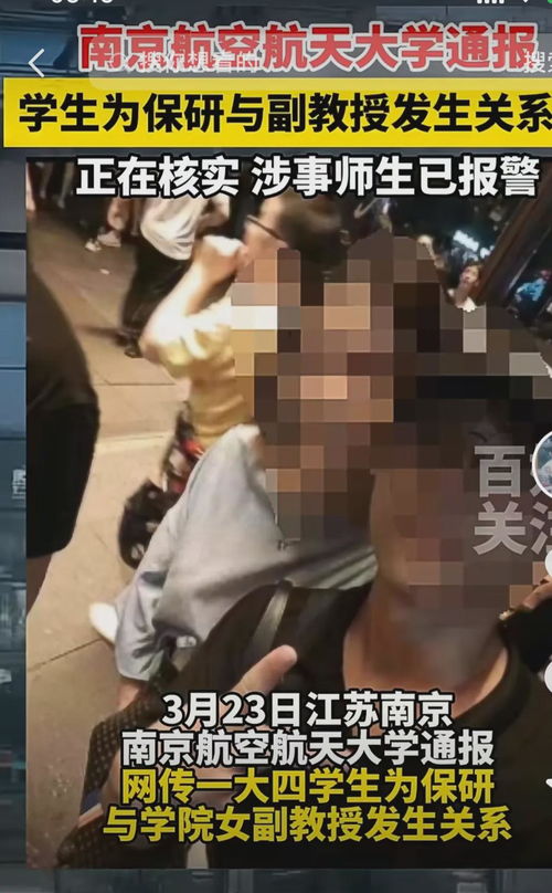 与男学生发生关系教授被开除