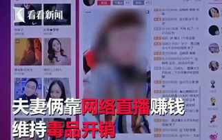 网红滕顺强夫妇被封禁