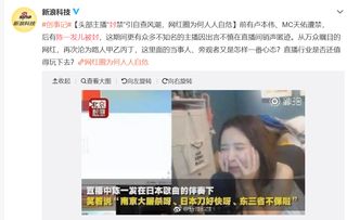 网红滕顺强夫妇被封禁