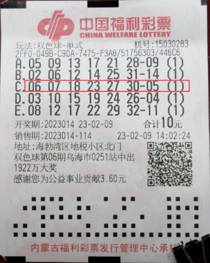 上海男子花18元中了头奖1672万