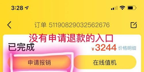 取消仅退款如何影响商家和消费者？