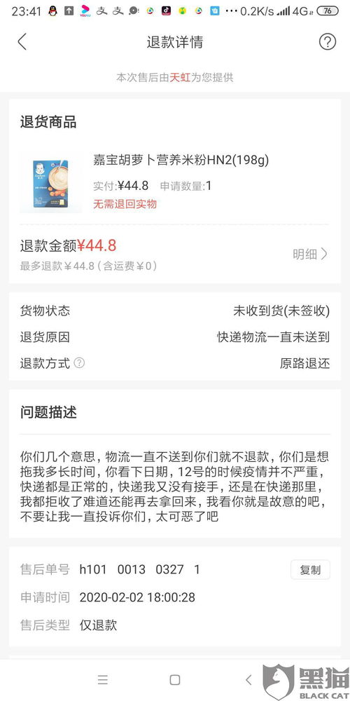 取消仅退款如何影响商家和消费者？