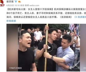 被家暴女子逃跑致丈夫身亡 获刑11年