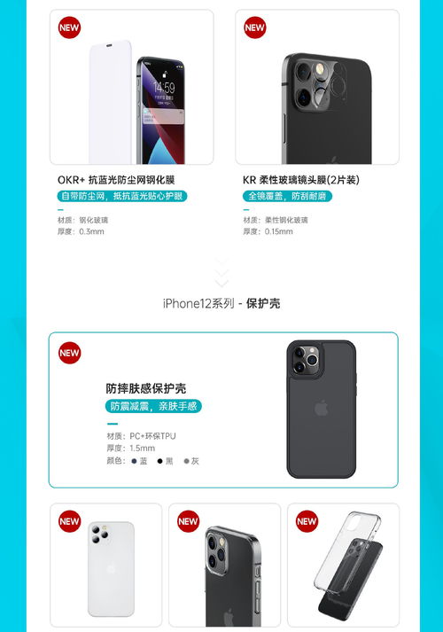 苹果新机iPhone17e外观曝光