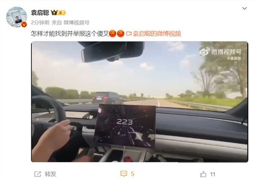 小米SU7高速狂飙至230km/h