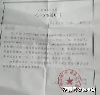 男子性侵初中女生致其怀孕不予立案