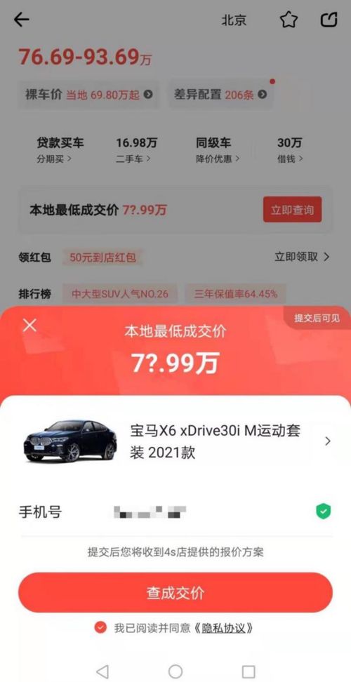 外卖价格速度哪家强？实测三大平台