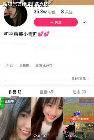 \最美女通缉犯\出狱当主播账号已封