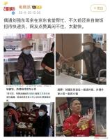 刘强东母亲现身京东食堂煮饺子