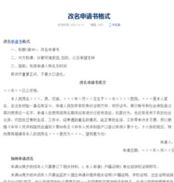 男子申请改48字姓名失败