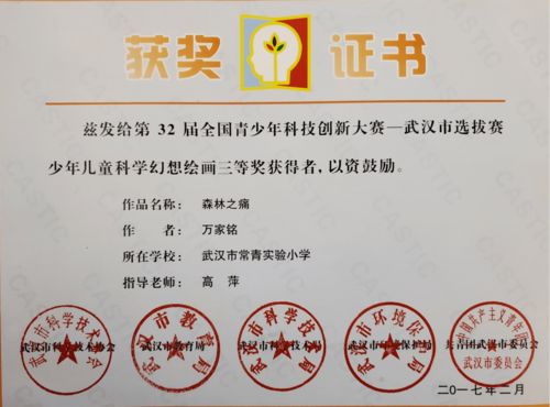 武汉一高中生获1790000元奖学金