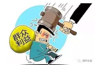 一村干部挪用32位村民养老保险费