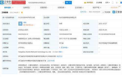 仝卓举报33家关联公司偷税漏税