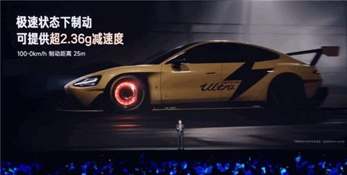 小米限制SU7 Ultra最大马力