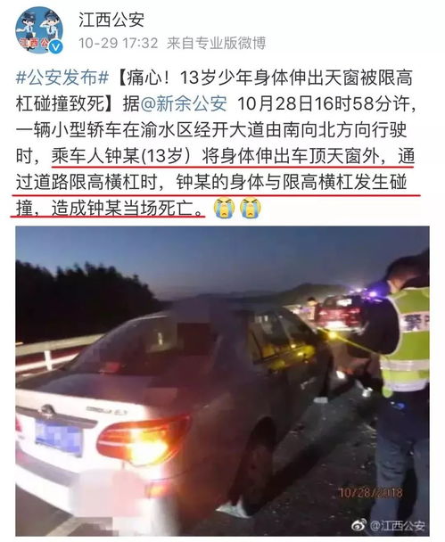 3男孩从汽车天窗探出身体 交警回应